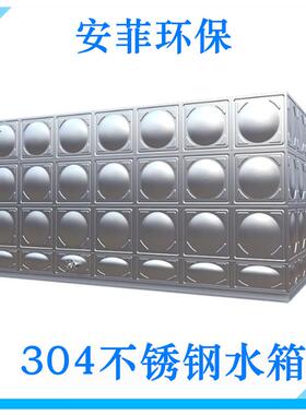 供应304不锈钢水箱保温正方形组合水塔加厚大容量消防蓄水池厂家