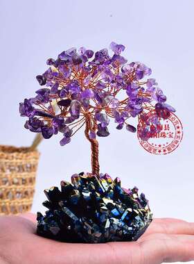 东海七彩簇晶块水晶树能量石消磁家居办公桌面摆件紫水晶