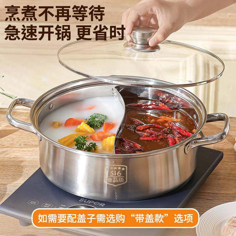 加厚316不锈钢鸳鸯锅食品级家用火锅电磁炉专用涮羊肉锅火锅锅具,淘宝优惠券,粉丝福利购,淘宝优惠卷
