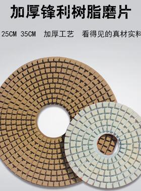 A石94710寸250mm50抛水磨片配件磨机光F75577S8片研磨水机翻新片