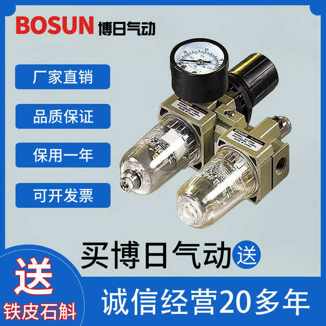 BOSUN manufacturer direct sales high-quality AC2000 3000 4000 gas source triple pneumatic tool accessories quality