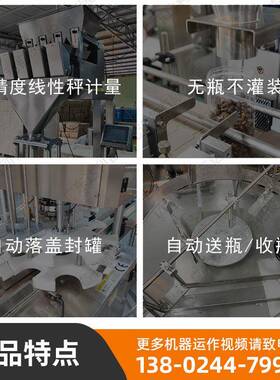 定量瓶装无花果干水果干灌装线自动灌装机械设备