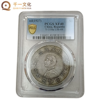 PCGS XF40 Sun Like a small head Kaiguo commemorative coin a round silver coin Ocean Chuo Five Caiyuan silver dollar 88383153