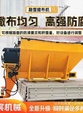 融雪剂撒布机车载市政道路撒盐机防冻除冰洒布车小型悬挂式除雪机