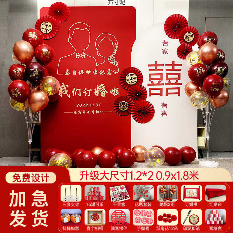 订婚背景板布置装饰结婚kt订婚宴场景背景墙仪式感摆件用品大,淘宝优惠券,粉丝福利购,淘宝优惠卷