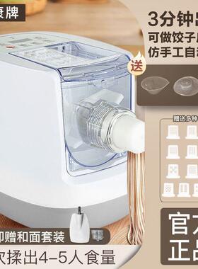 面条机家用全自动小型电动多功能压面揉面一体机智能饺子皮制面机