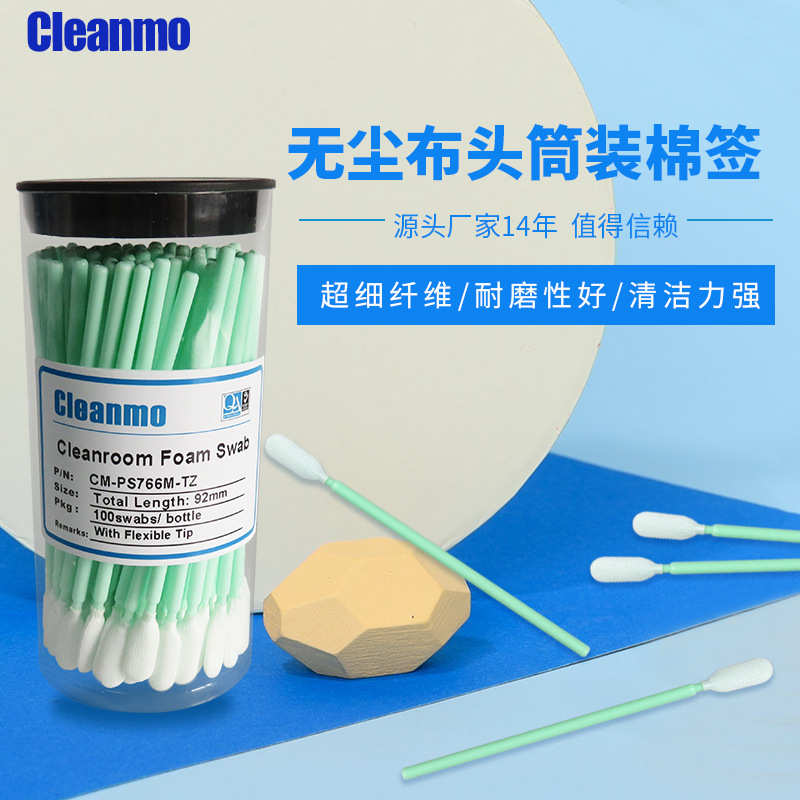 CleanmoCM-PS766M纤维棉签 扁头防静电棉棒 100支/筒防静电产品 - 图0