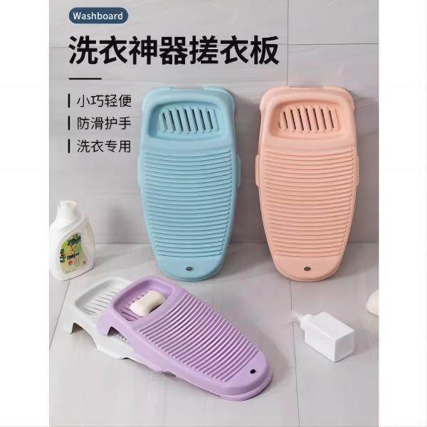 【品牌正品】新式家用洗衣板搓衣板小搓衣神器懒人搓板婴儿宿舍学,淘宝优惠券,粉丝福利购,淘宝优惠卷