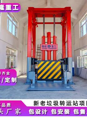 垂直压缩垃圾站处理100吨垃圾转运设备农场固定式垃圾处理中转站