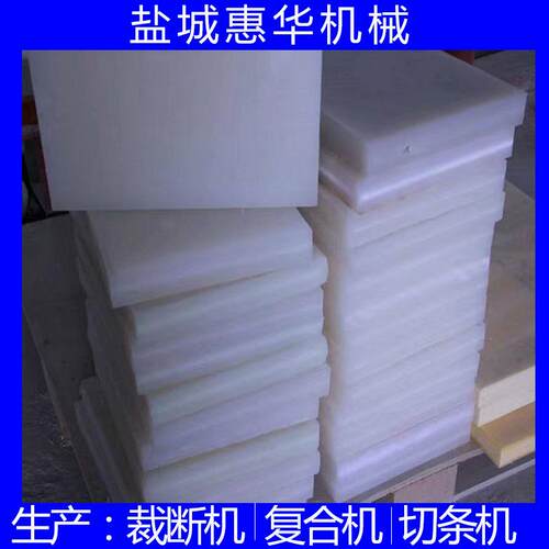 厂家直供冲床垫板裁断斩板pp冲床刀模垫板pp下料板白色红色垫板 - 图2