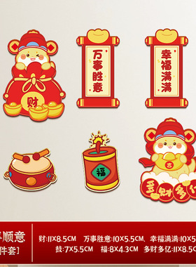 冰箱贴装饰品中国乔迁卡通冰箱贴