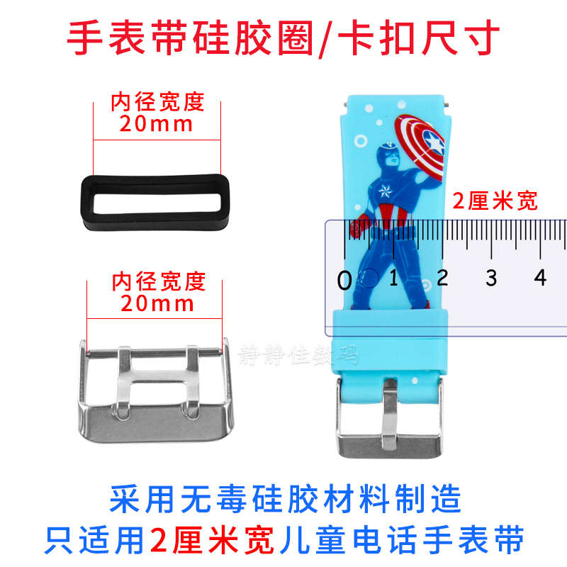 针通用皮扣环手表20表扣儿童硅胶适用圈卡活动电话表环圈配件表带 - 图1
