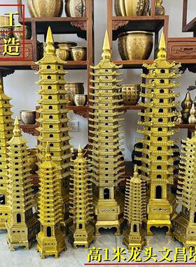 厂家黄铜制作各种1米13层文昌塔龙头塔型号齐全家居