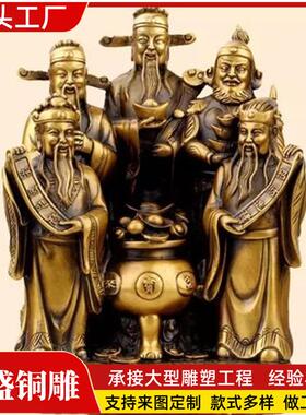 1米纯铜财神摆件财帛星君比干铜雕塑坐财神铜像