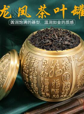 黄铜锦鲤茶叶罐储物罐高档精品铜罐带盖防潮密封罐龙凤茶叶罐摆件