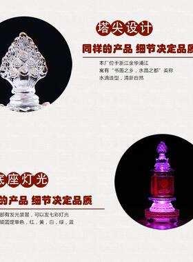水晶舍利塔装藏供养舍利子甘露丸菩提塔宝箧印大悲咒塔带发光底座
