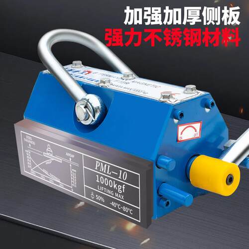 永磁起重器磁力吊600KG1T吸盘400KG强力2T磁铁吸铁磁盘工业磁吊具 - 图1