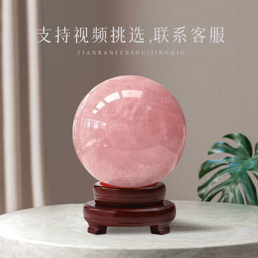 天然粉水晶球摆件桃花女房间床头柜粉晶原石女生卧室装饰品粉色,淘宝优惠券,粉丝福利购,淘宝优惠卷