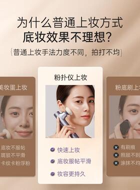 电动粉扑仪情人三八节美妆神器干湿两用服帖超软不卡粉美容仪