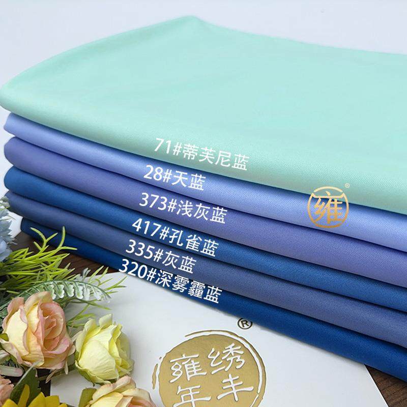 蓝色系婚庆牛奶丝弹力布料韩式婚礼吊顶纱幔周岁礼环创装饰面料,淘宝优惠券,粉丝福利购,淘宝优惠卷