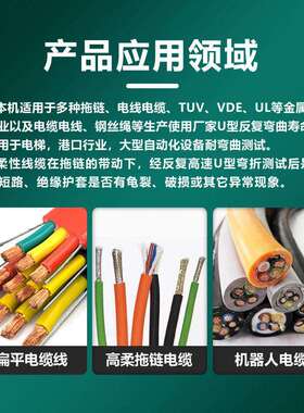 线缆U型弯折试验机反复弯折耐久疲劳测试机拖链试验机弯曲实验机