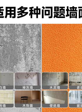 水泥墙专用墙贴纸墙壁贴板铝塑板壁纸墙布防水护墙板橙色墙纸墙裙