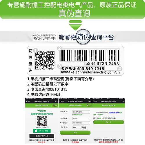 施耐德小型断路器2p家用跳闸开 关1P iC65N空气开 关3P4P63a空开 - 图1