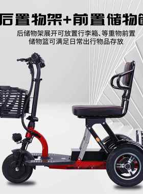 折叠电动三轮车老年人休闲代步便携式锂电铅酸电瓶滑板车残疾椅子