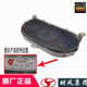 Shi Feng Fengshun 1 original accessories instrument panel odometer combination instrument assembly National 5 agricultural light truck dump truck