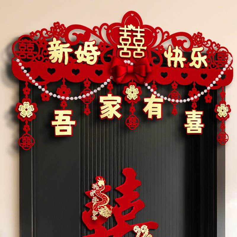 婚房布置结婚男方女方卧室房门装饰婚礼喜字门贴套装婚庆用品大全,淘宝优惠券,粉丝福利购,淘宝优惠卷