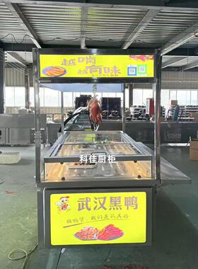商用卤凉拌菜熟食烧腊挂肉烤鸭烧鹅现卤现捞冷藏保鲜摆摊展示冰柜