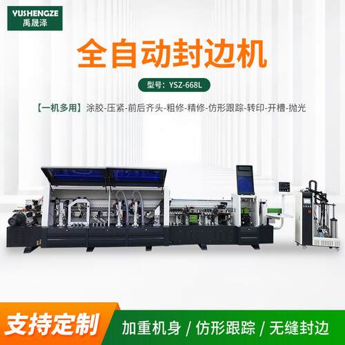 家具橱柜衣柜全自动封边机 极东款封边机 板式大型木工机械边机 - 图0