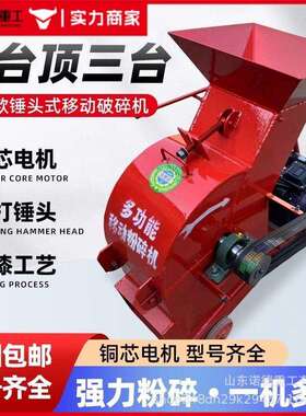 石材破碎机建筑垃圾粉碎机小型碎石机家用锤式砖头瓦块混凝土打碎