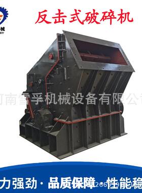 大型多腔PF1320型铁矿石风化石砂石线配套制砂设备反击破衬板