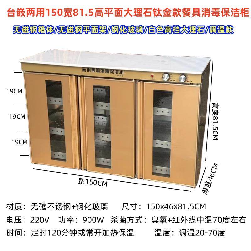台下消毒柜商用嵌入式无大理石餐馆饭店碗筷臭氧红外线柜式桌面,淘宝优惠券,粉丝福利购,淘宝优惠卷