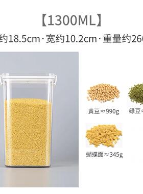 食品级密封罐塑料加厚透明储物罐