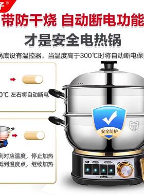 扬子304电炒锅不锈钢电热锅多功能家用电锅炒锅蒸煮一体锅炒菜锅