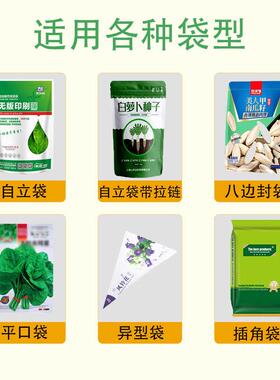 捷鼎全自动给袋式蔬菜花卉瓜果水果种子包装机自立袋拉链袋