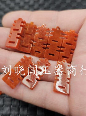 2026翡翠玉红翡喜玉石挂件红干青镂空喜字项链耳环吊坠旗袍纽扣