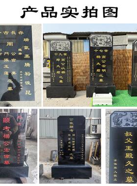 黑色大理石墓碑农村花岗岩土葬中式石碑刻字烈士碑单人双人墓定制