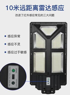 LED雷达感应遥控太阳能路灯新农村户外一体化太阳能路灯现货