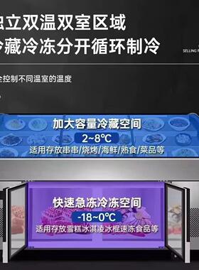 商用双温三阶梯展示柜冷冻冷藏双温一体双阶梯保鲜冰柜水果捞冰台