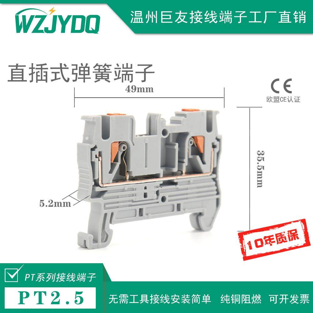 PT2.5接线端子2.5平方弹簧端子排导轨式直插式快速自锁免工具连接,淘宝优惠券,粉丝福利购,淘宝优惠卷