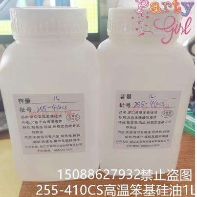 苯基硅油201二甲基硅油耐高温400度实验油浴导热油100-500-1000CS - 图0