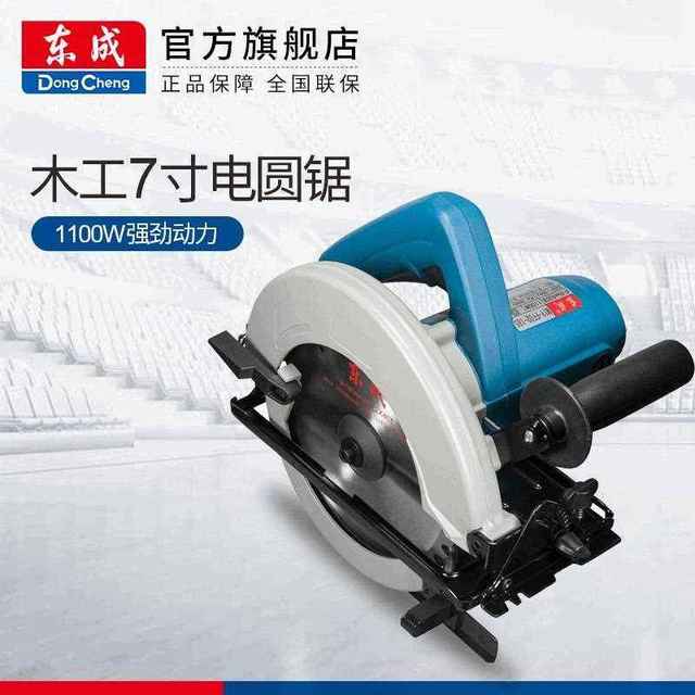 Electric circular saw hand-portable chainsaw wood cutting machine woodworking household cutting machine electric tool woodworking disc saw