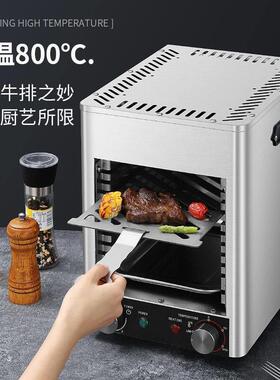 超高温牛排炉商用电烤炉烤牛排机家用无烟面火炉全自动煎牛扒机