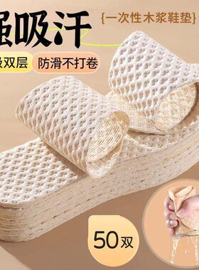 一次性鞋垫纯棉全棉布女款吸汗防臭透气男士军训可用光脚神器防滑