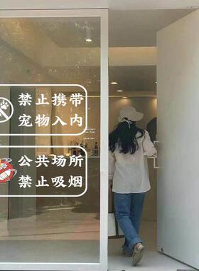 禁止吸烟玻璃门静电贴纸公共场所提示警示牌禁止携带宠物入内标语