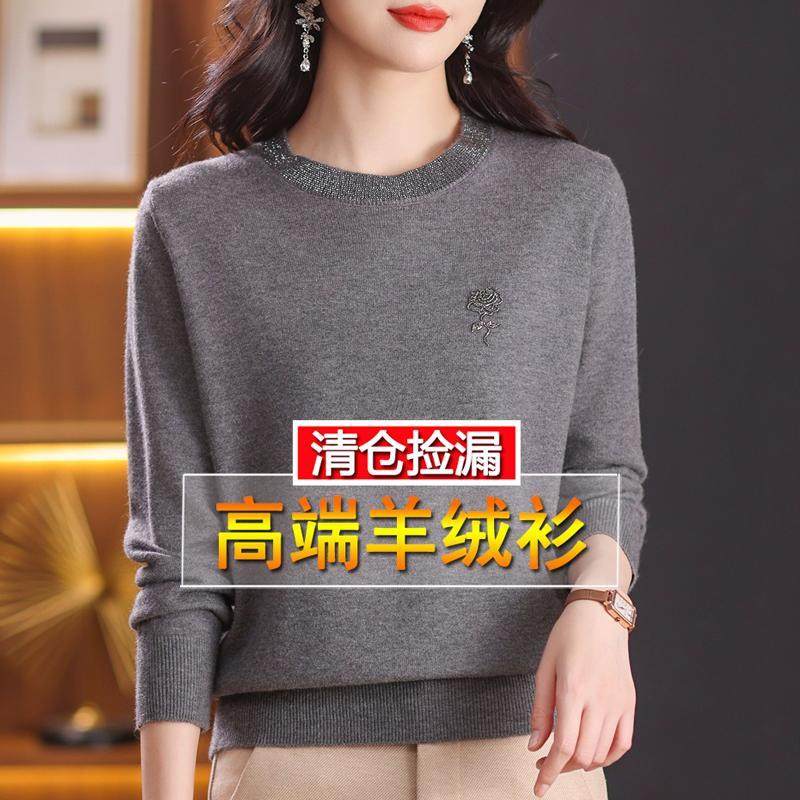 鄂尔多斯市羊绒打底衫女圆领宽松本命年上衣加厚红色毛衣秋冬大码,淘宝优惠券,粉丝福利购,淘宝优惠卷