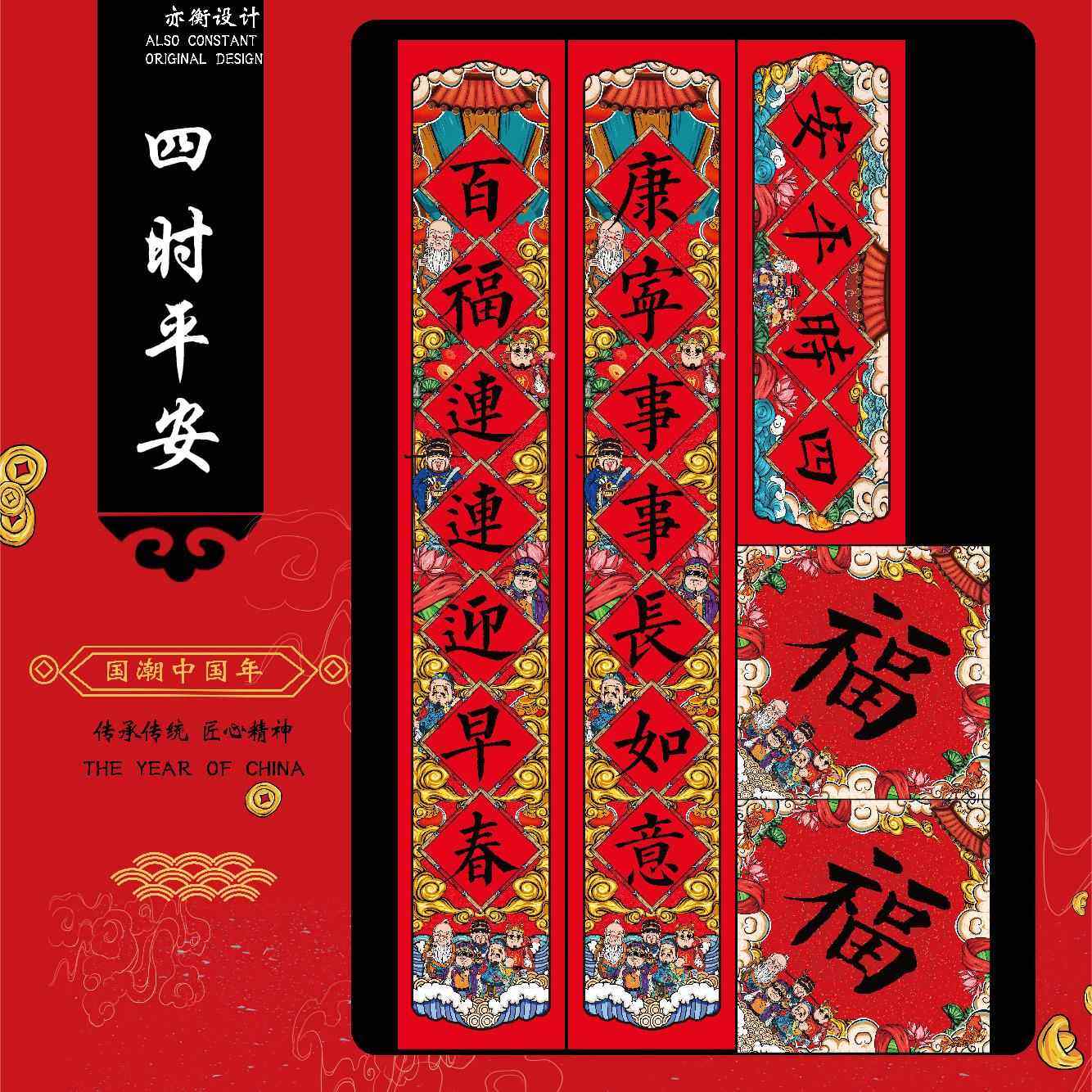 春节专用对联新年2026新款马年门过年门联国潮创意装饰马年春联,淘宝优惠券,粉丝福利购,淘宝优惠卷